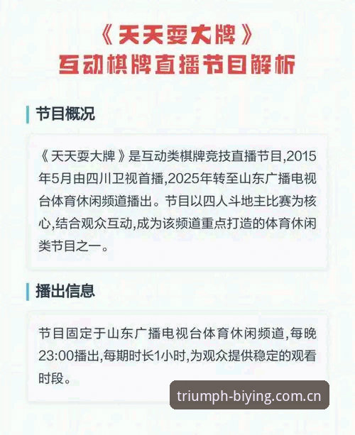 必赢CN棋牌直播替代方案 揭秘棋牌直播替代方案背后的真相:必赢体育平台的流量暗战